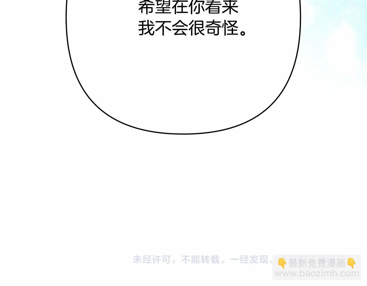 反正是歐風小甜漫 - 第11話 被岳父“嫌棄”的大公(5/5) - 6