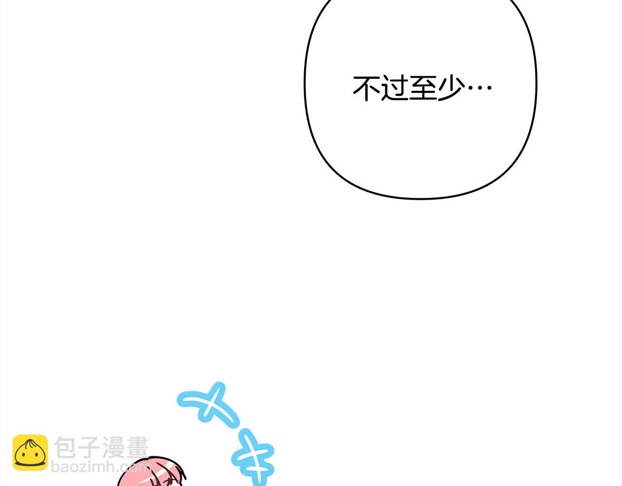 反正是歐風小甜漫 - 第11話 被岳父“嫌棄”的大公(1/5) - 1