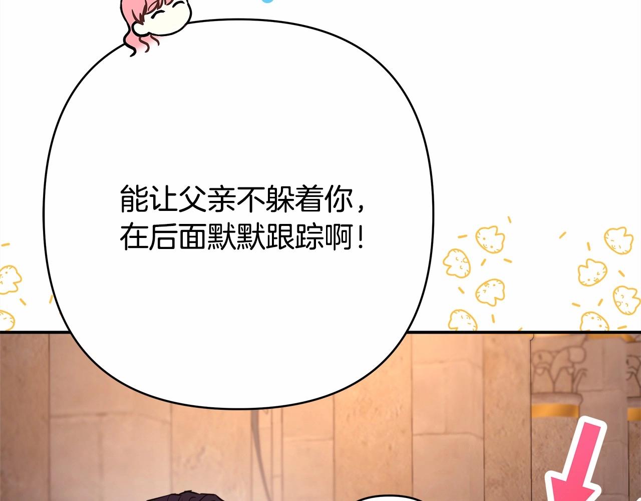反正是歐風小甜漫 - 第11話 被岳父“嫌棄”的大公(1/5) - 2