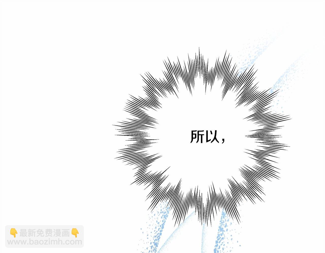 反正是歐風小甜漫 - 第11話 被岳父“嫌棄”的大公(1/5) - 4