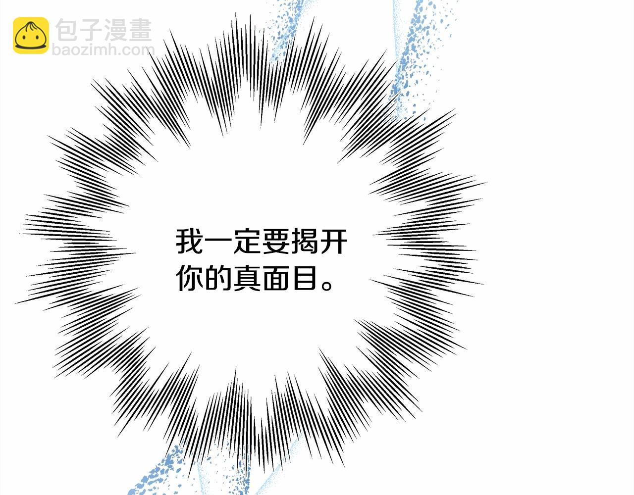 反正是歐風小甜漫 - 第11話 被岳父“嫌棄”的大公(1/5) - 5