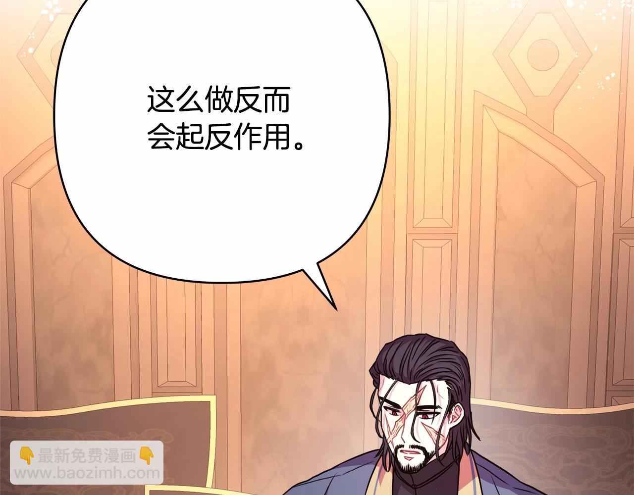 反正是歐風小甜漫 - 第11話 被岳父“嫌棄”的大公(1/5) - 4