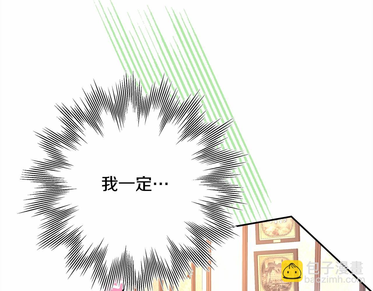 反正是歐風小甜漫 - 第11話 被岳父“嫌棄”的大公(1/5) - 1