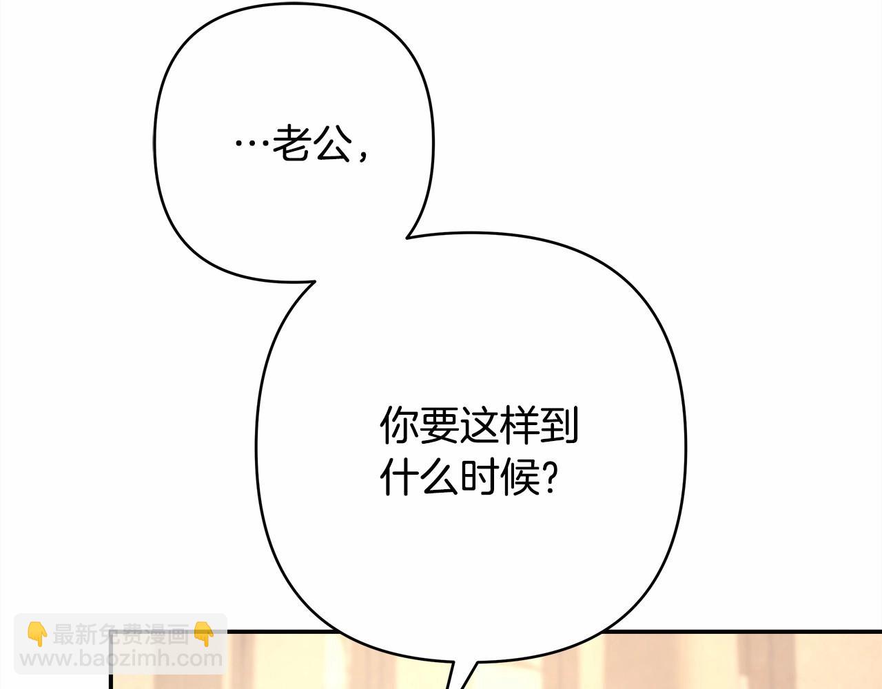 反正是歐風小甜漫 - 第11話 被岳父“嫌棄”的大公(1/5) - 8