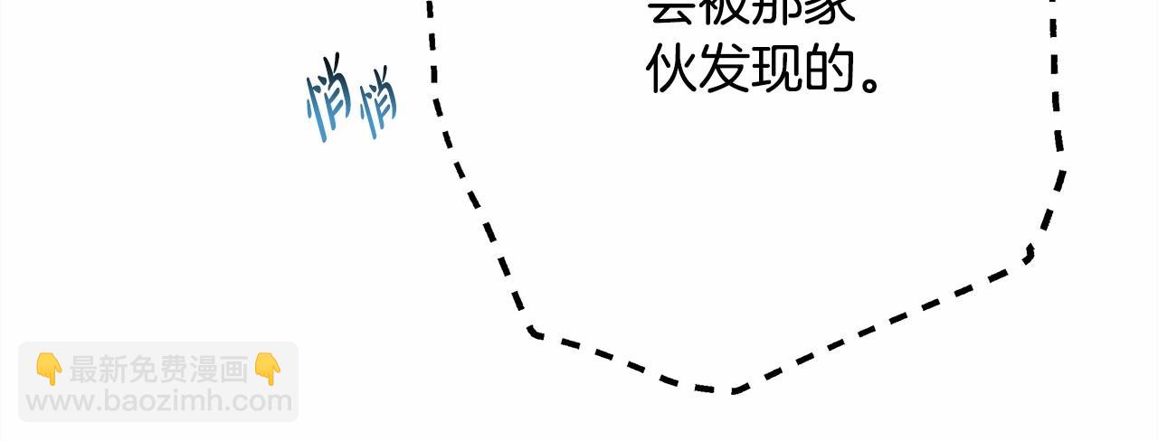 反正是歐風小甜漫 - 第11話 被岳父“嫌棄”的大公(2/5) - 5