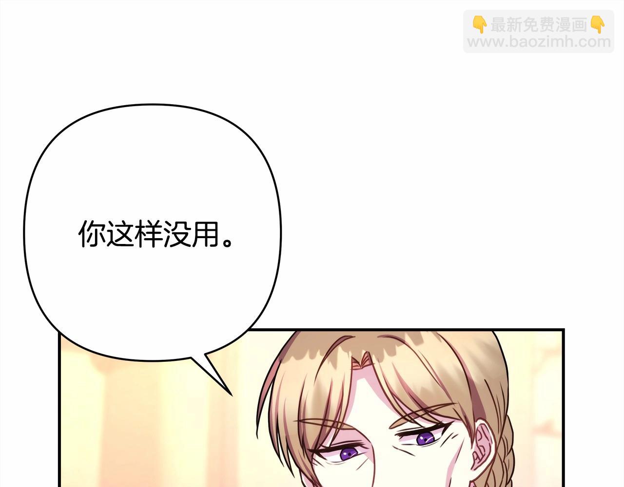 反正是歐風小甜漫 - 第11話 被岳父“嫌棄”的大公(2/5) - 6