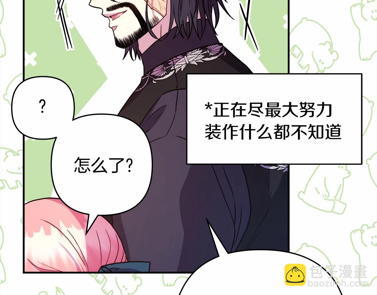 反正是歐風小甜漫 - 第11話 被岳父“嫌棄”的大公(2/5) - 2