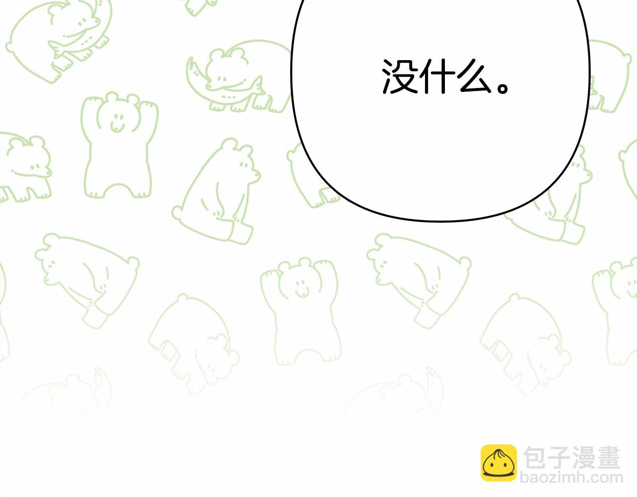 反正是歐風小甜漫 - 第11話 被岳父“嫌棄”的大公(2/5) - 3