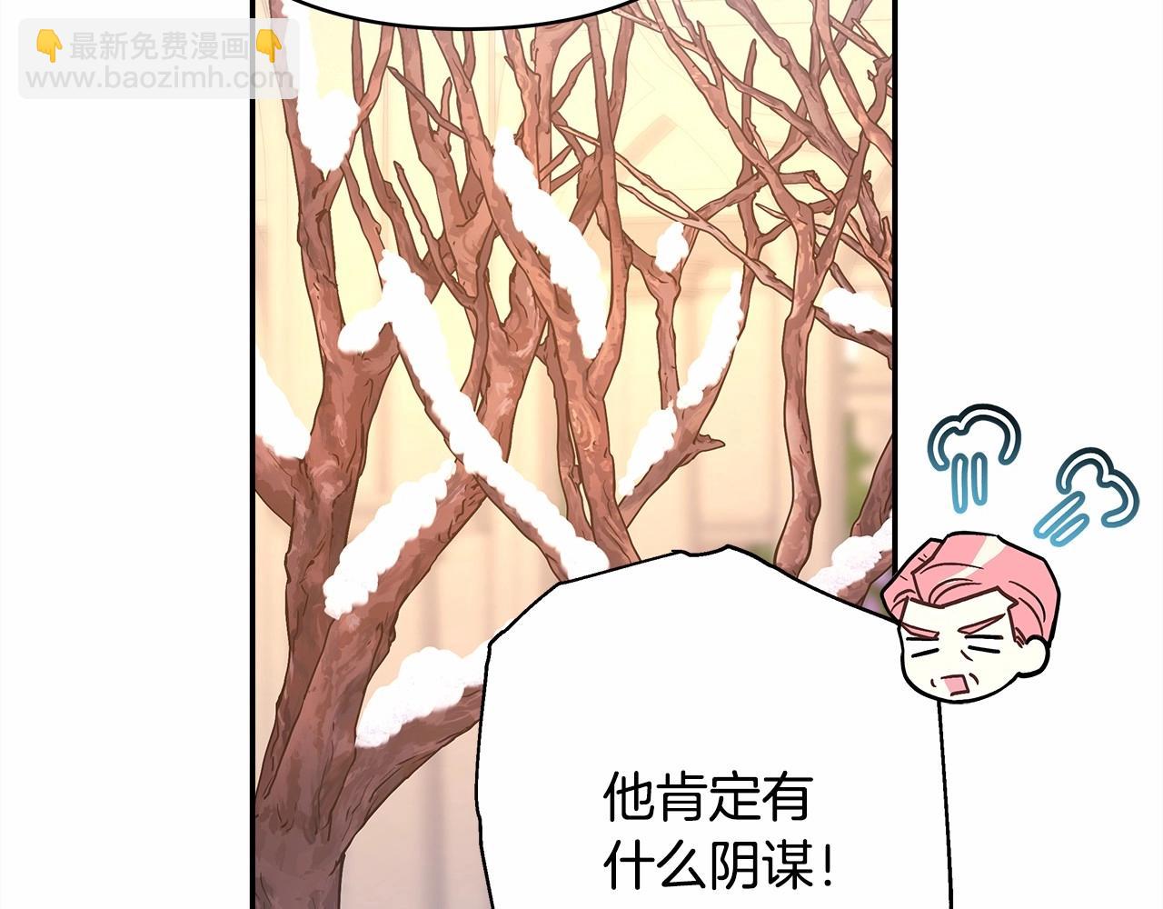 反正是歐風小甜漫 - 第11話 被岳父“嫌棄”的大公(2/5) - 5