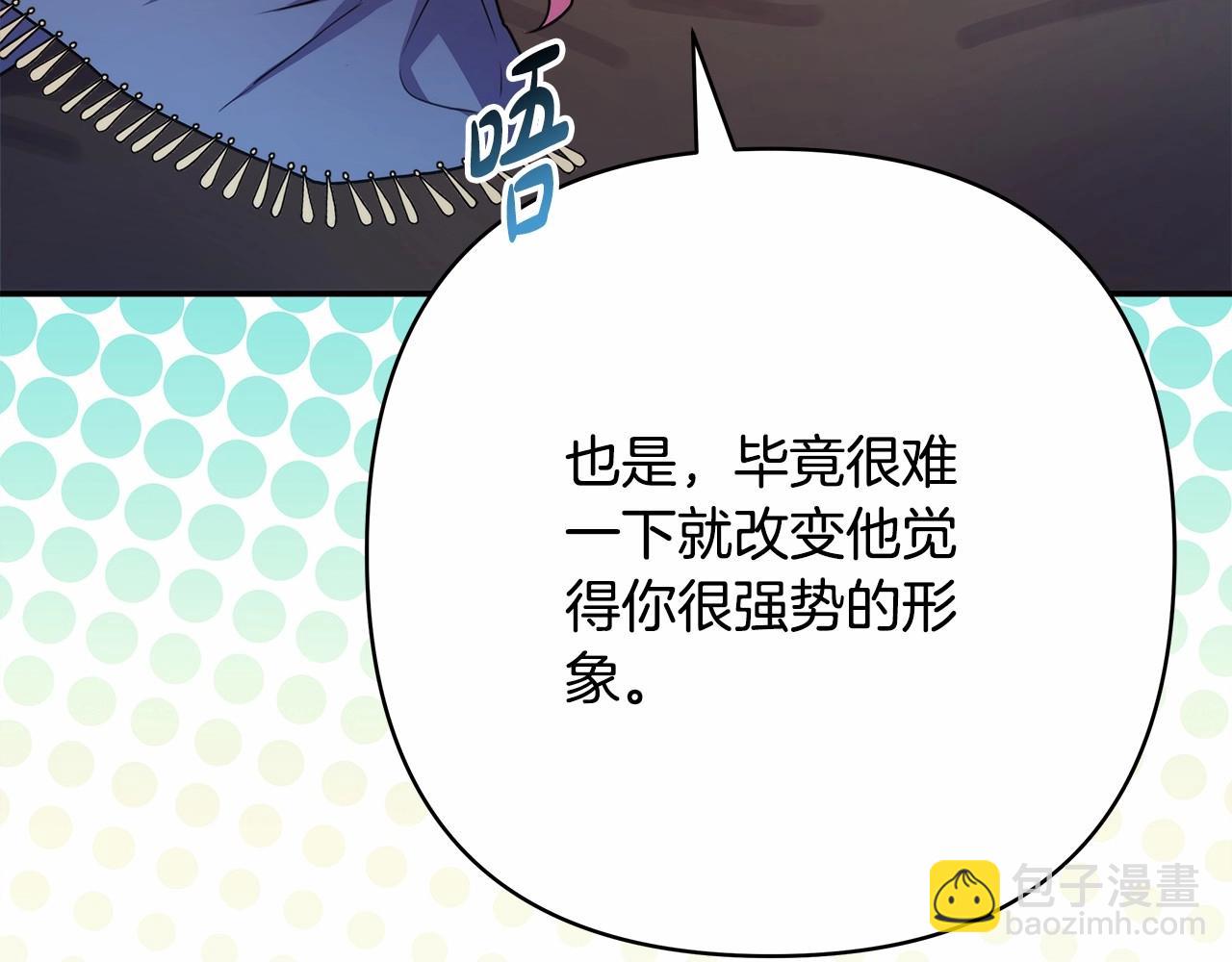 反正是歐風小甜漫 - 第11話 被岳父“嫌棄”的大公(1/5) - 6