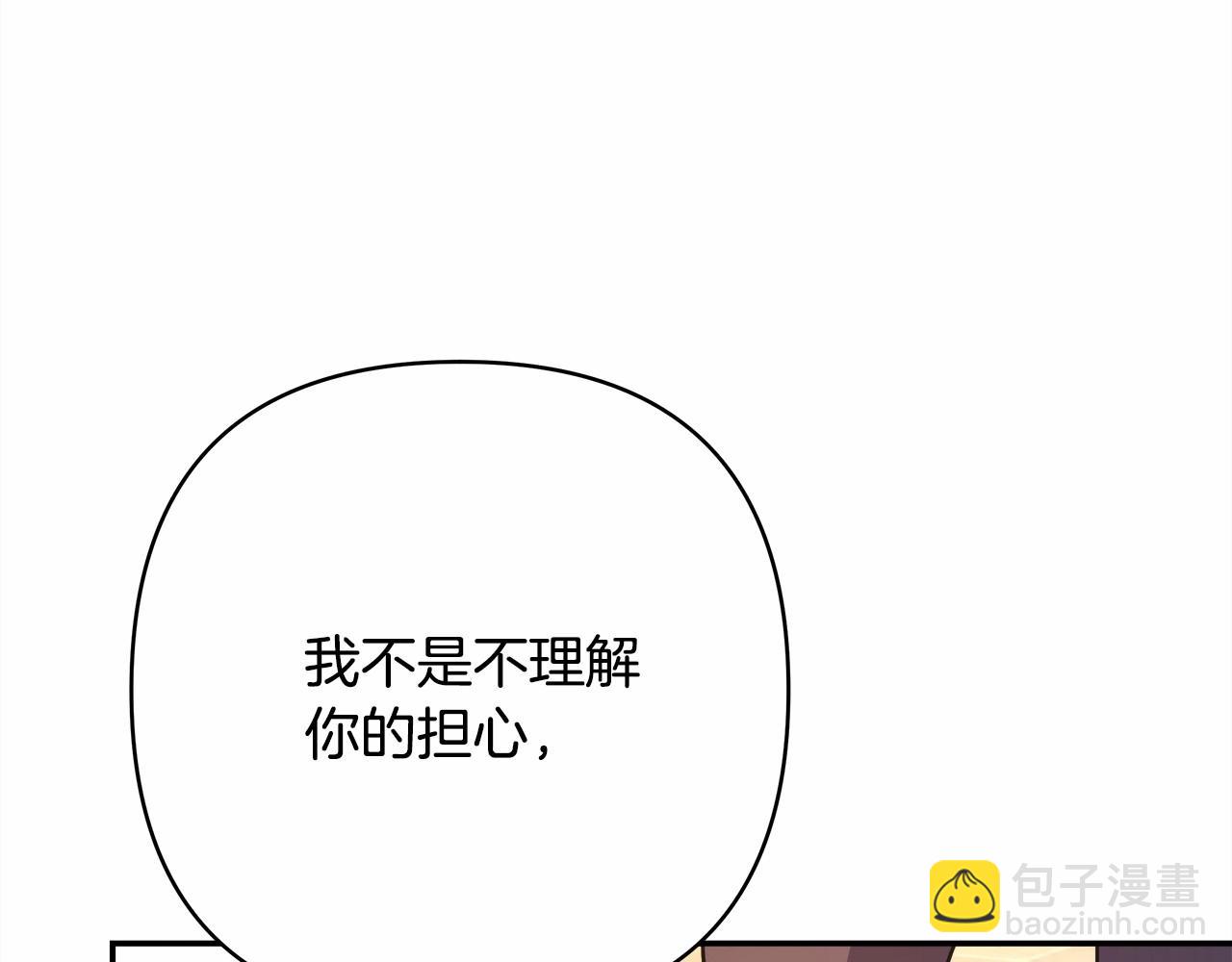 反正是歐風小甜漫 - 第11話 被岳父“嫌棄”的大公(2/5) - 7