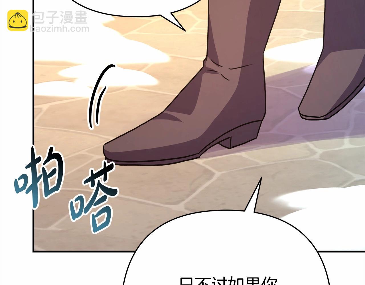 反正是歐風小甜漫 - 第11話 被岳父“嫌棄”的大公(2/5) - 8