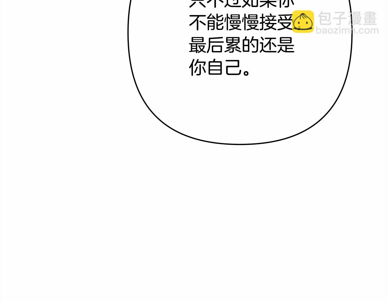 反正是歐風小甜漫 - 第11話 被岳父“嫌棄”的大公(2/5) - 1