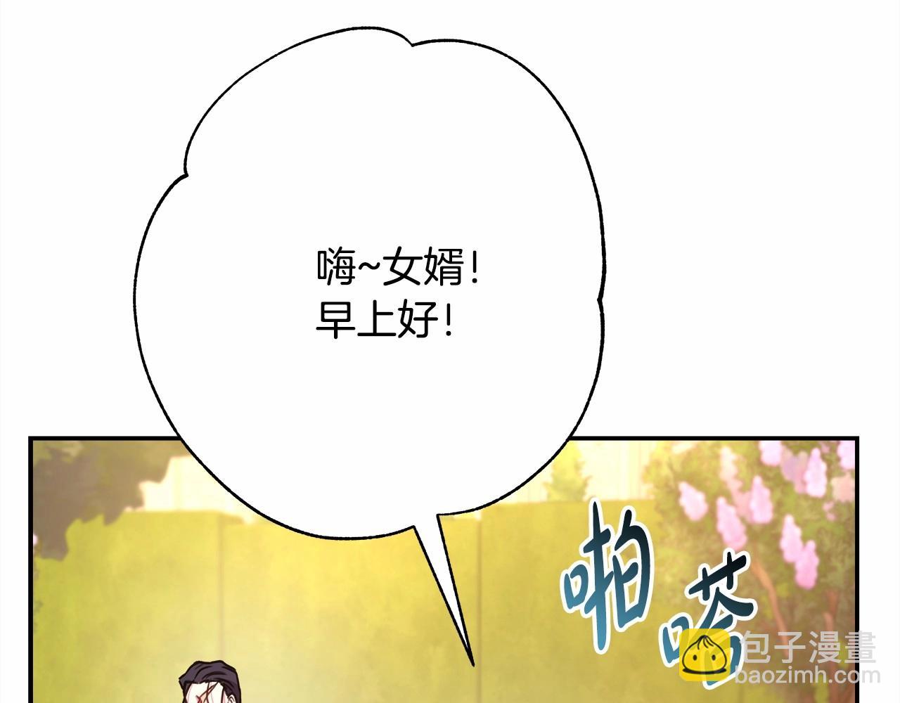 反正是歐風小甜漫 - 第11話 被岳父“嫌棄”的大公(2/5) - 2