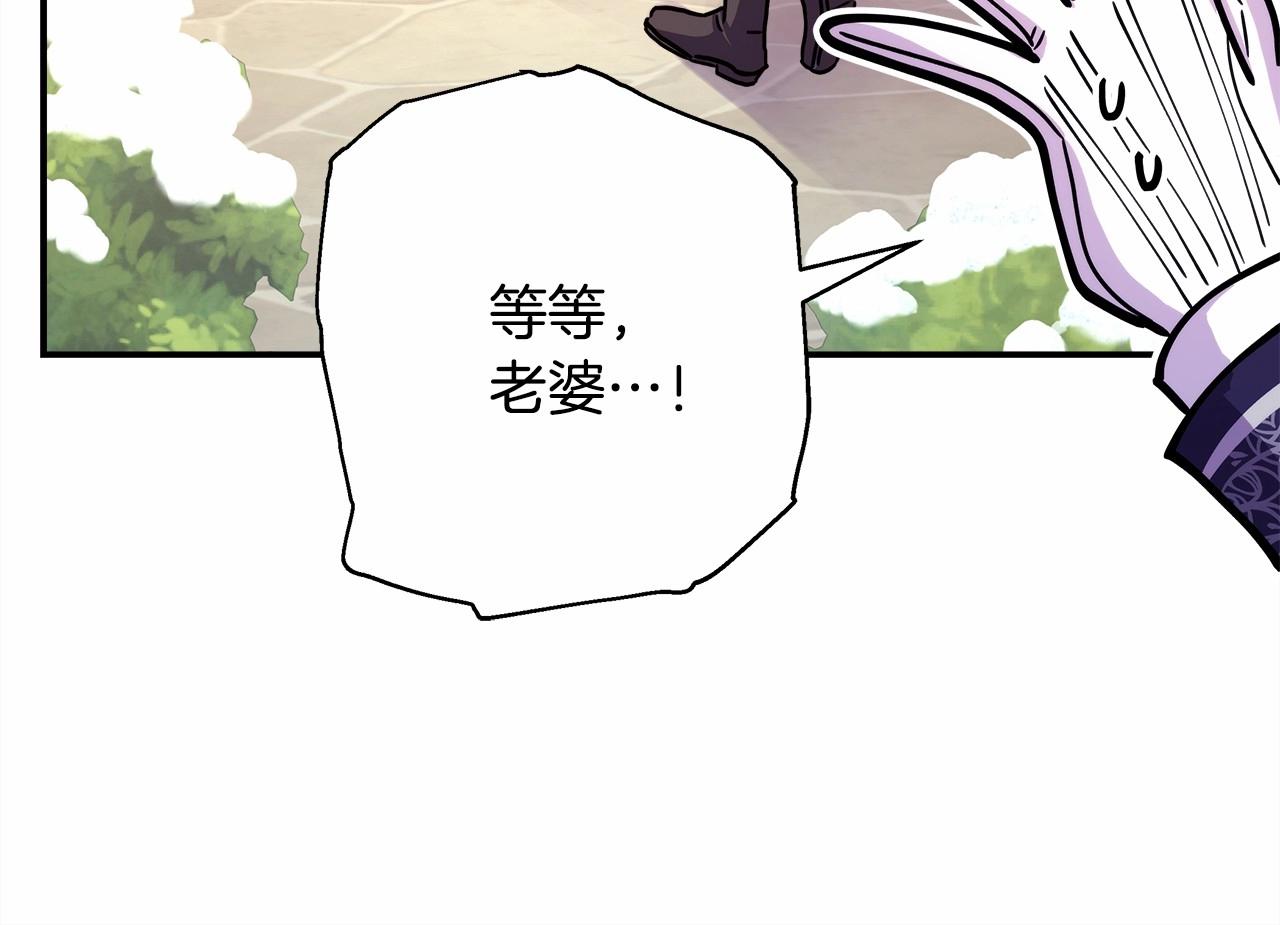 反正是歐風小甜漫 - 第11話 被岳父“嫌棄”的大公(2/5) - 4