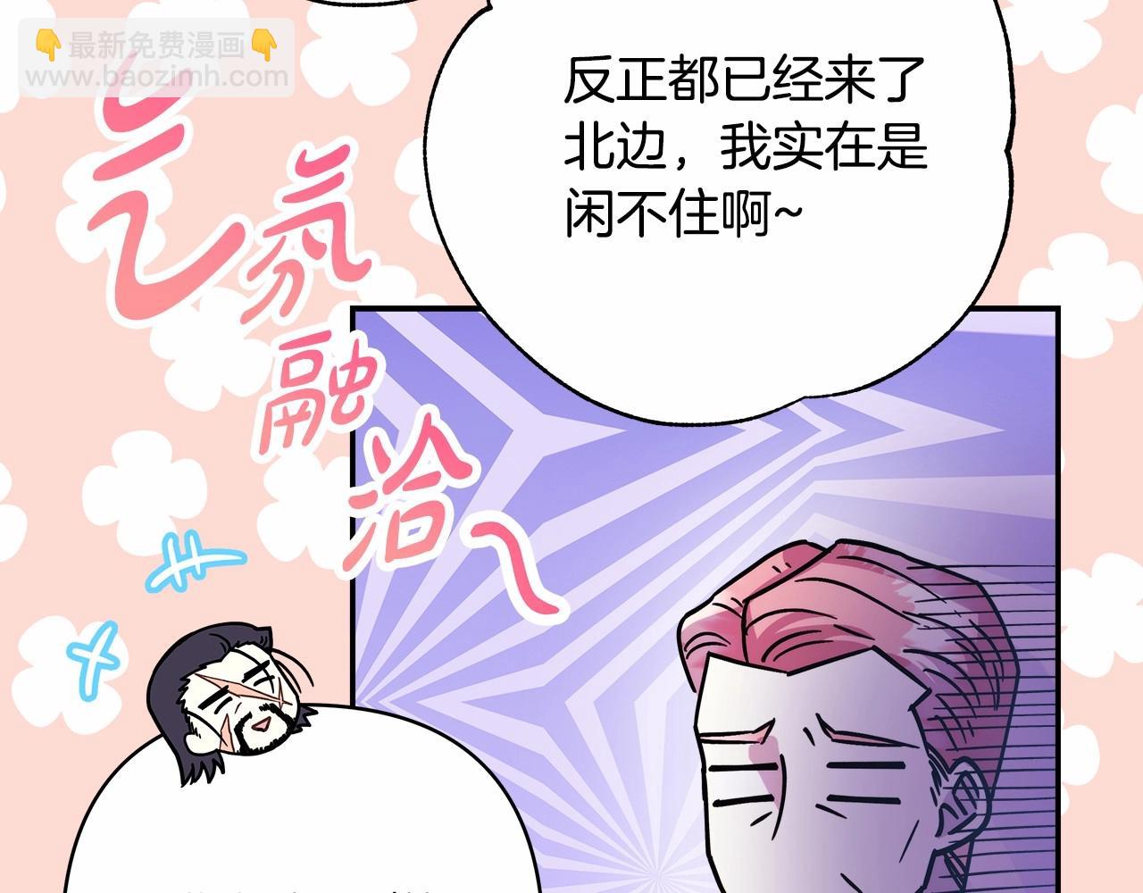 反正是歐風小甜漫 - 第11話 被岳父“嫌棄”的大公(2/5) - 6