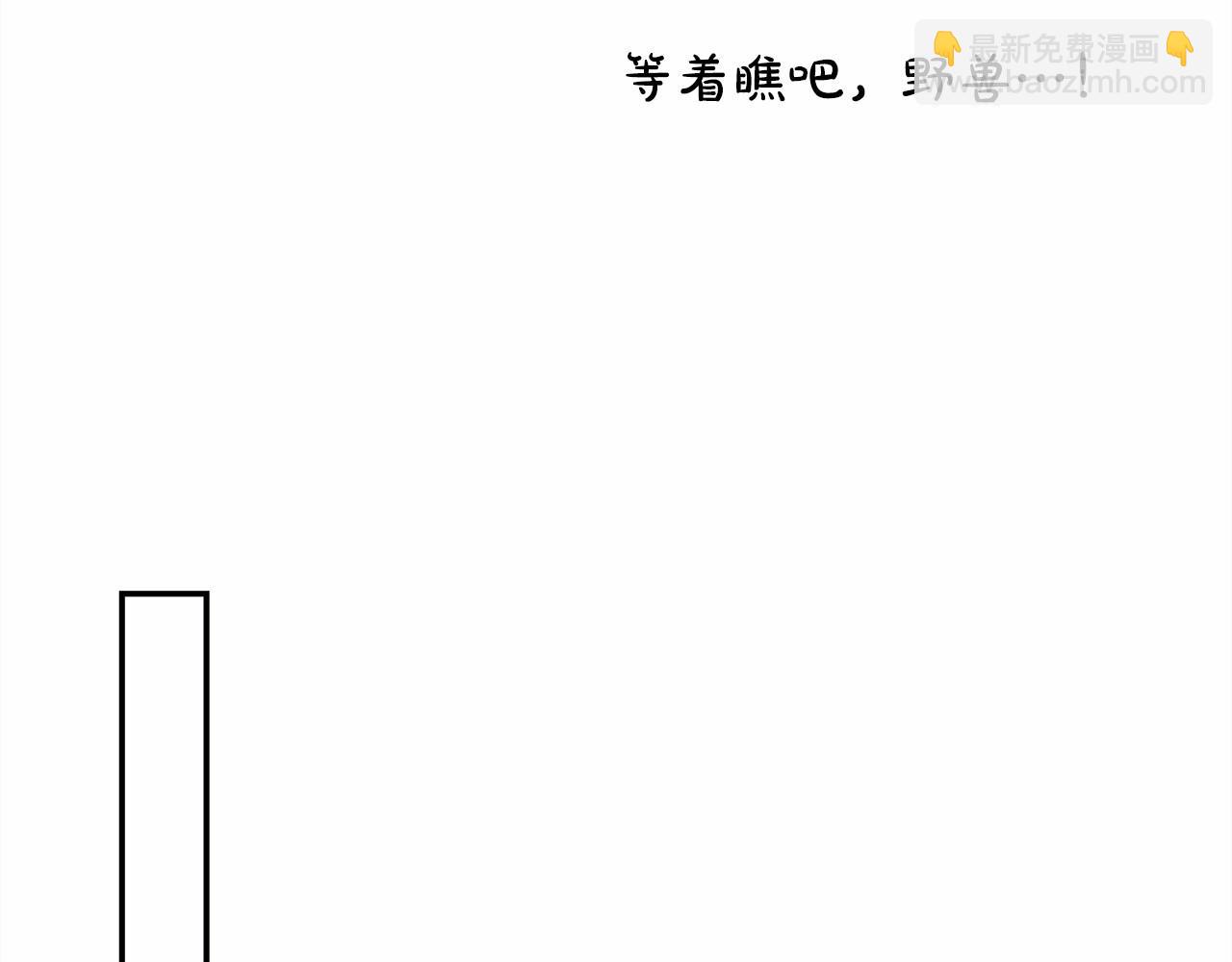 反正是歐風小甜漫 - 第11話 被岳父“嫌棄”的大公(2/5) - 2