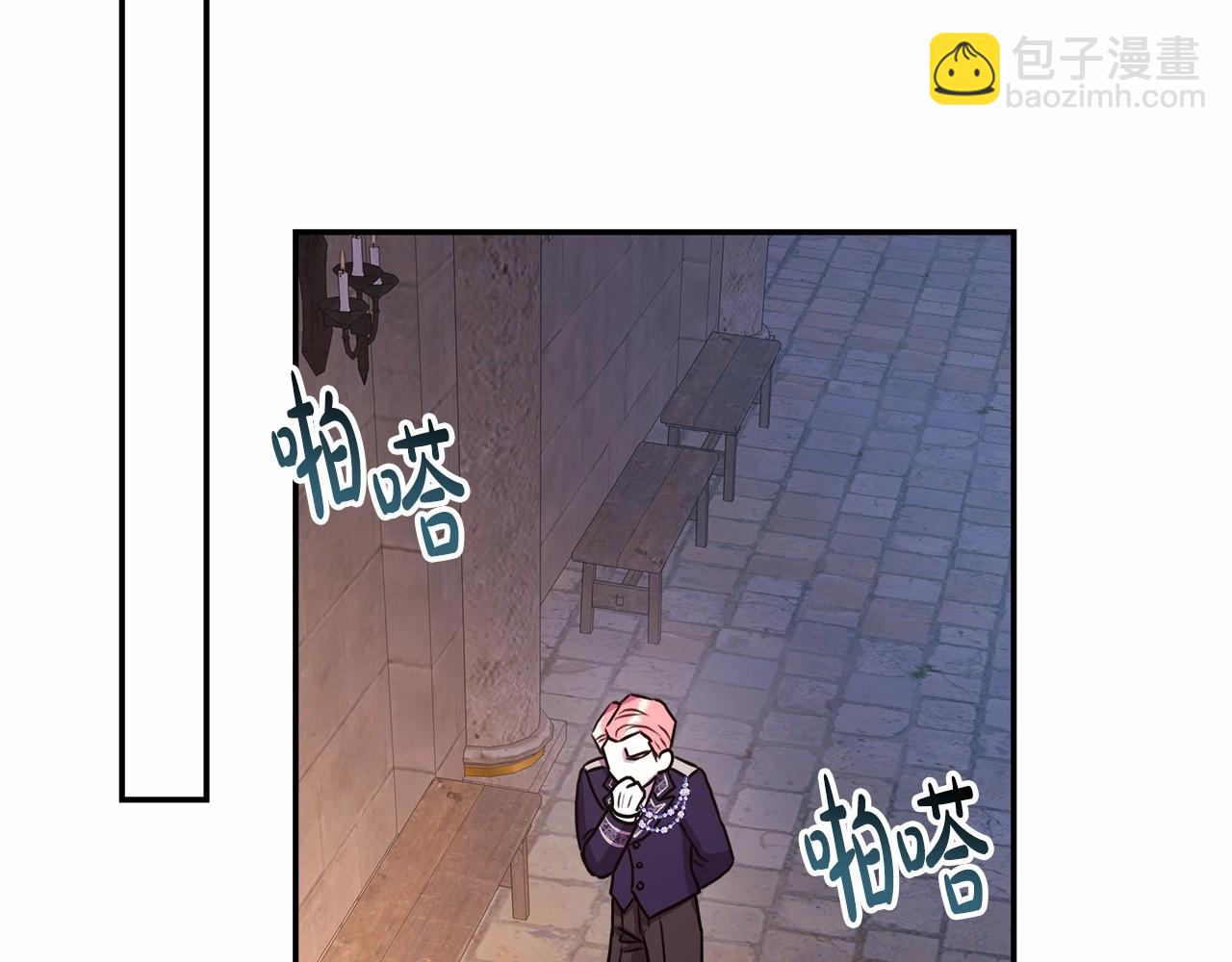 反正是歐風小甜漫 - 第11話 被岳父“嫌棄”的大公(2/5) - 3