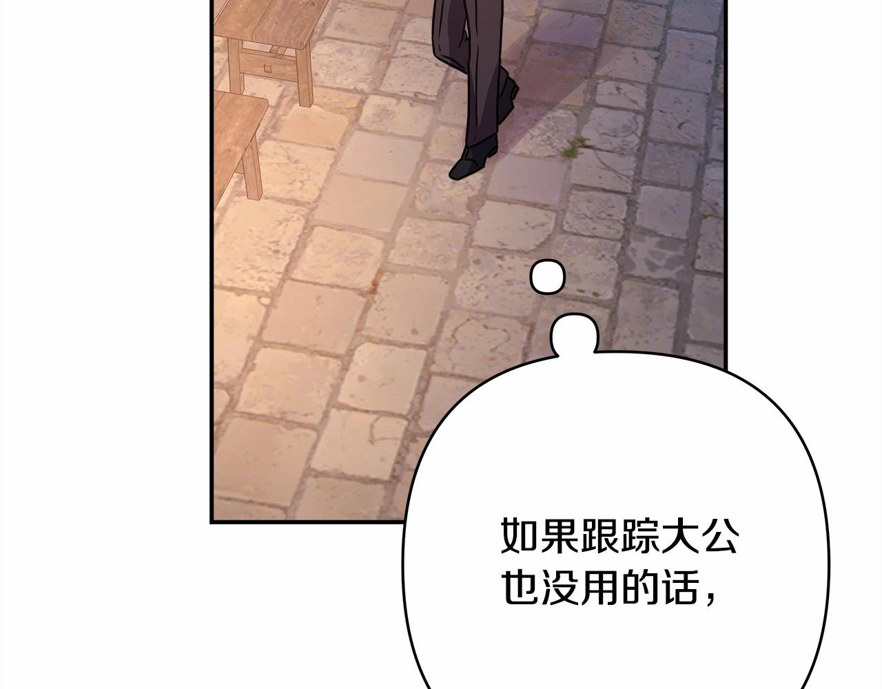 反正是歐風小甜漫 - 第11話 被岳父“嫌棄”的大公(2/5) - 4