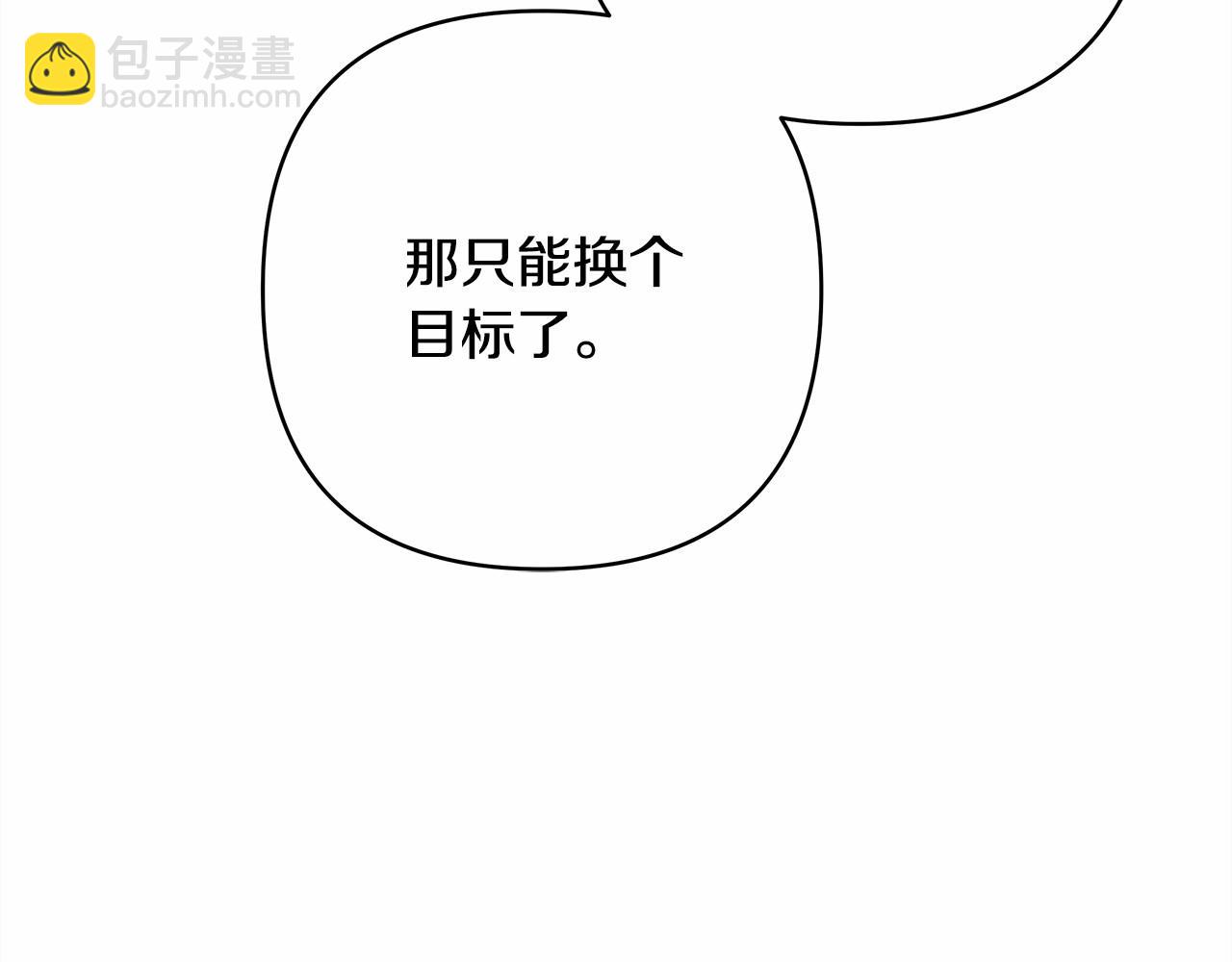 反正是歐風小甜漫 - 第11話 被岳父“嫌棄”的大公(2/5) - 5