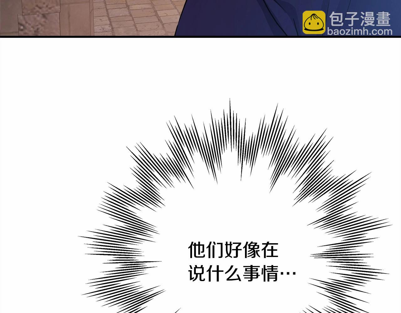 反正是歐風小甜漫 - 第11話 被岳父“嫌棄”的大公(2/5) - 8