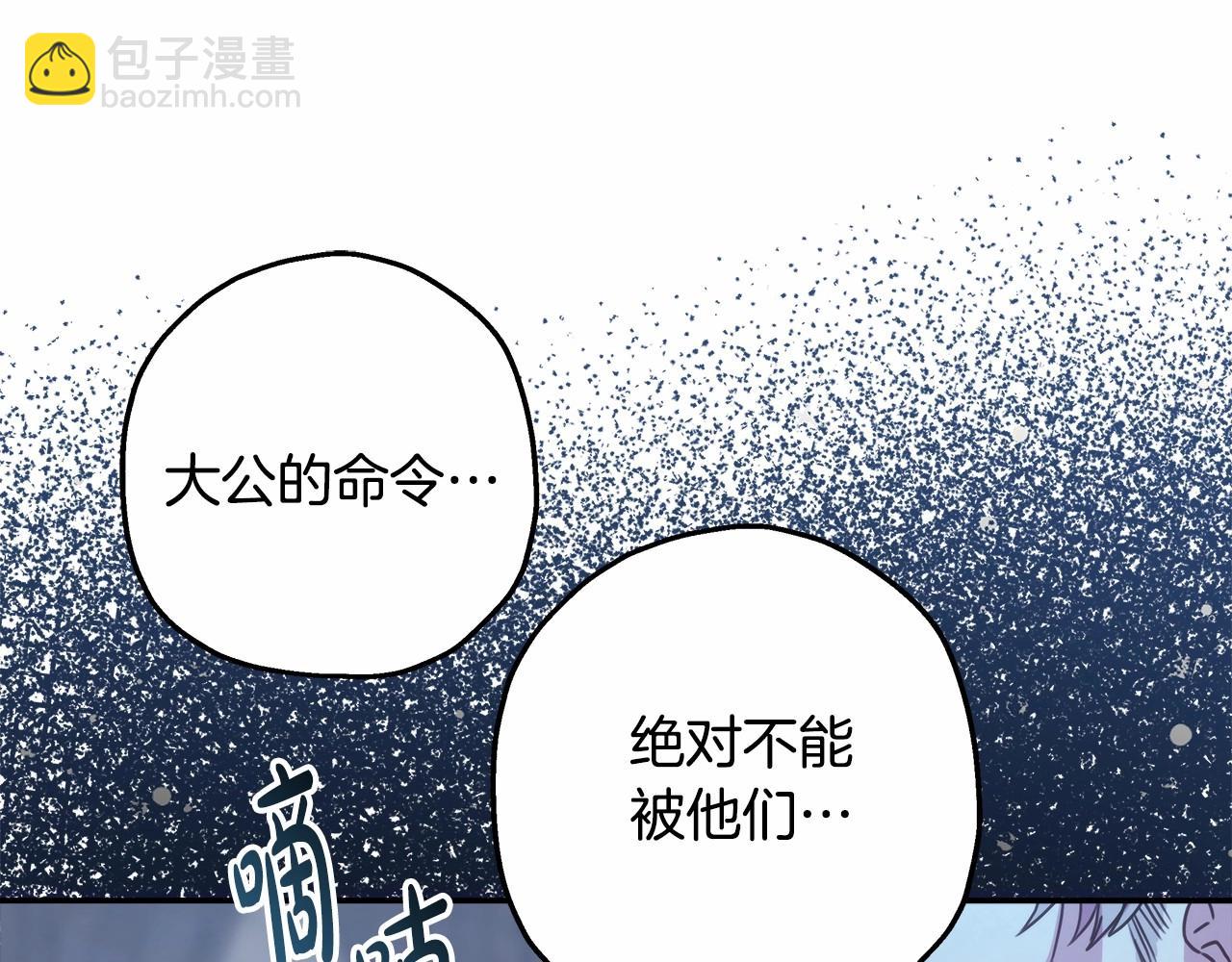 反正是歐風小甜漫 - 第11話 被岳父“嫌棄”的大公(2/5) - 2