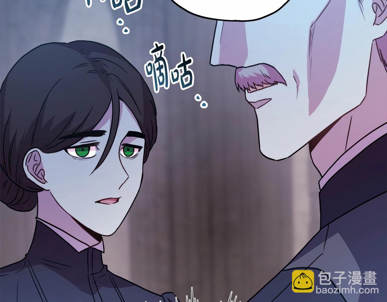 反正是歐風小甜漫 - 第11話 被岳父“嫌棄”的大公(2/5) - 3