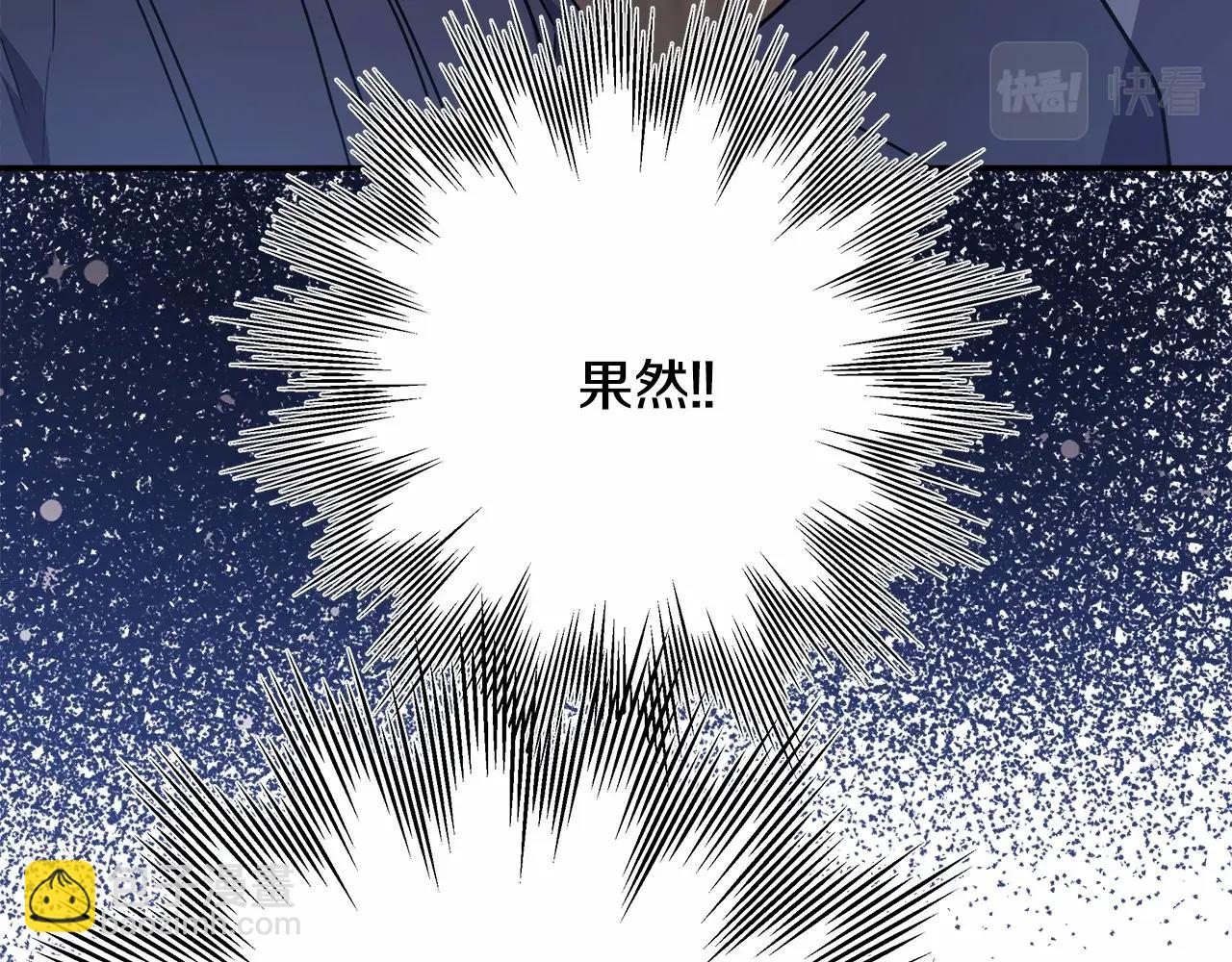 反正是歐風小甜漫 - 第11話 被岳父“嫌棄”的大公(2/5) - 4