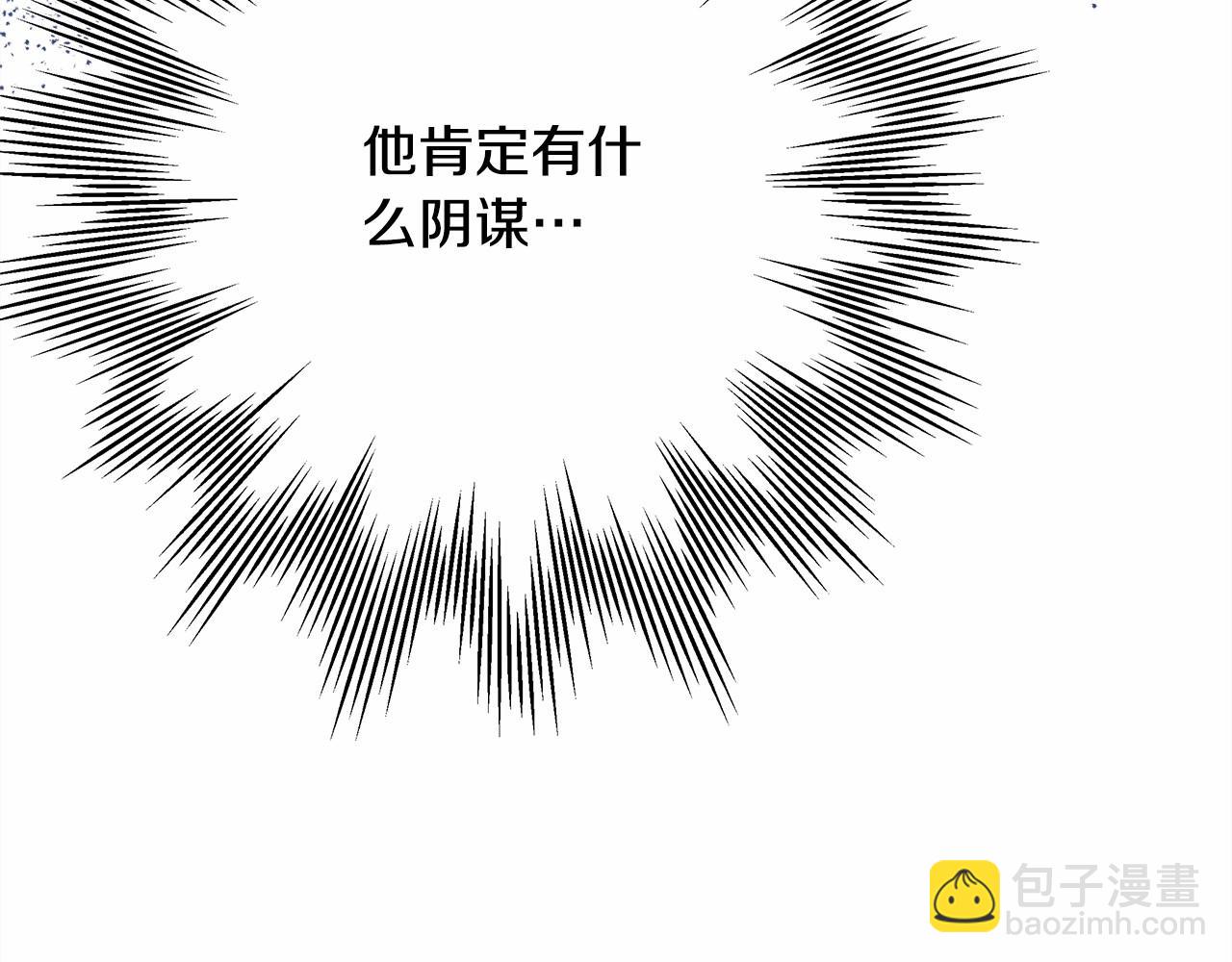 反正是歐風小甜漫 - 第11話 被岳父“嫌棄”的大公(2/5) - 5