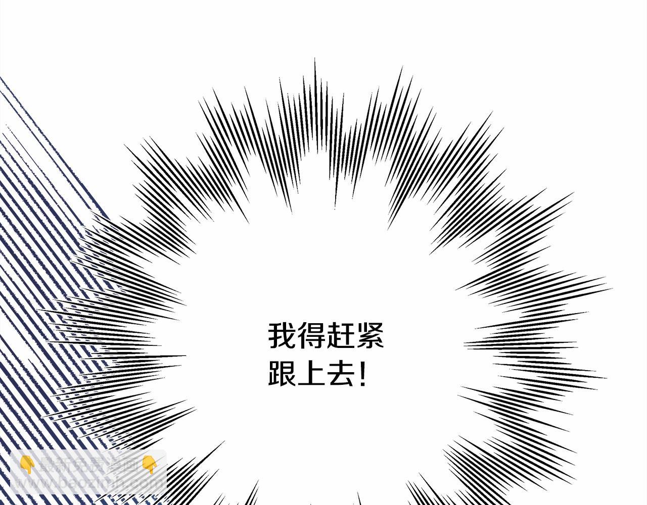 反正是歐風小甜漫 - 第11話 被岳父“嫌棄”的大公(2/5) - 6