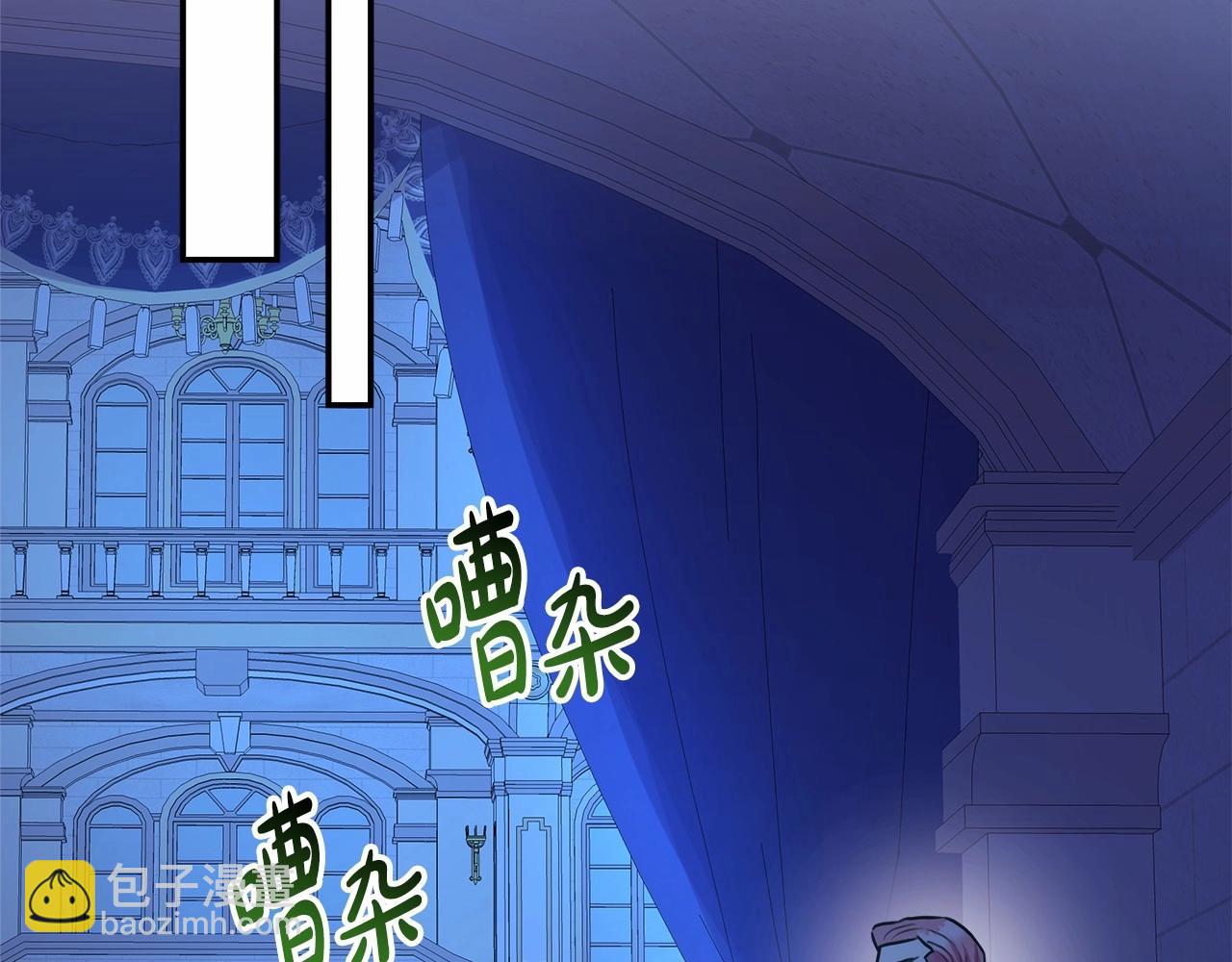 反正是歐風小甜漫 - 第11話 被岳父“嫌棄”的大公(2/5) - 2