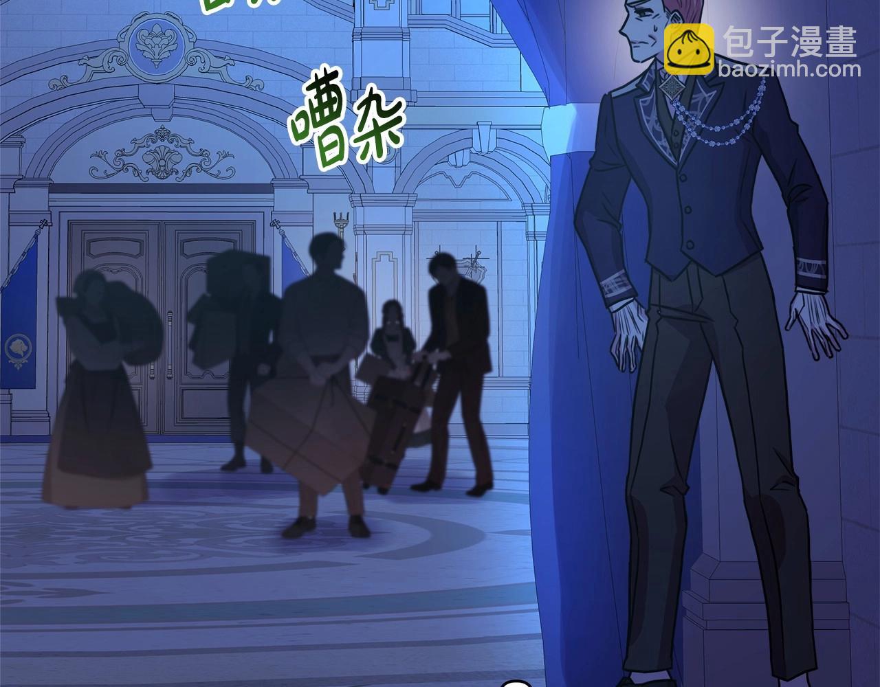 反正是歐風小甜漫 - 第11話 被岳父“嫌棄”的大公(2/5) - 3