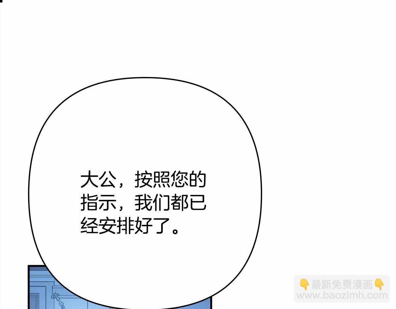 反正是歐風小甜漫 - 第11話 被岳父“嫌棄”的大公(2/5) - 6