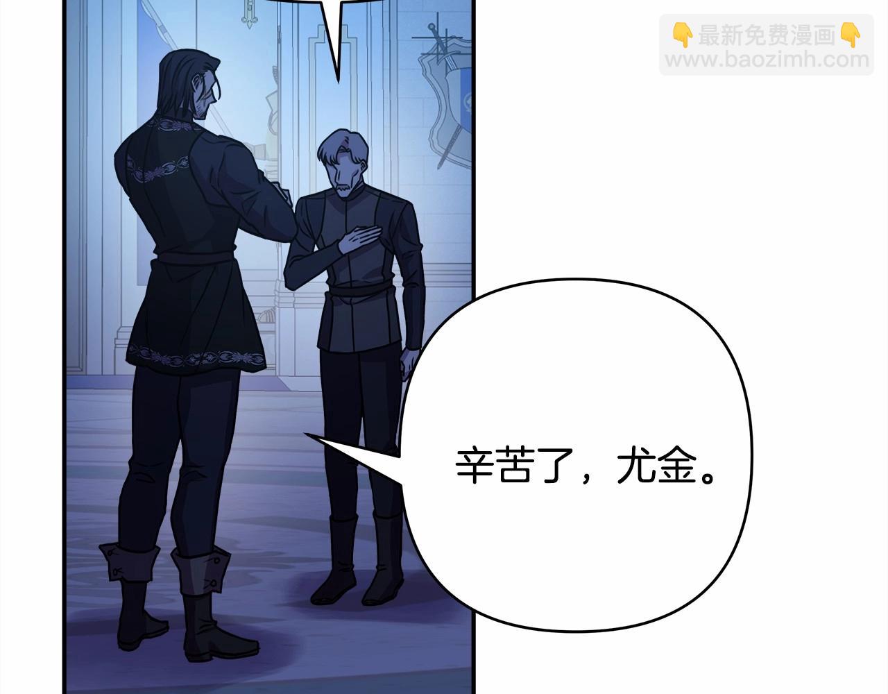 反正是歐風小甜漫 - 第11話 被岳父“嫌棄”的大公(2/5) - 7