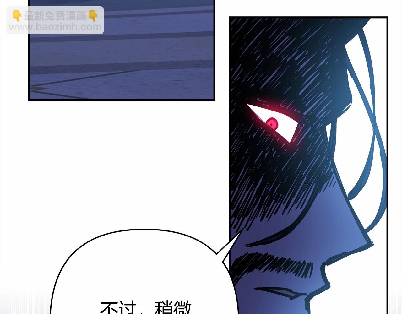 反正是歐風小甜漫 - 第11話 被岳父“嫌棄”的大公(2/5) - 8