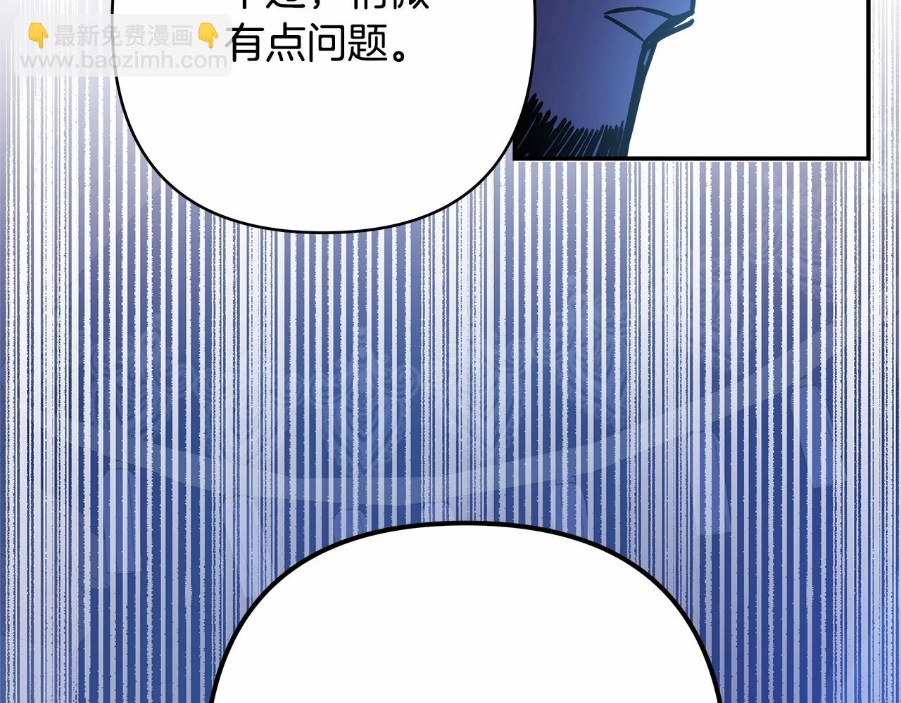 反正是歐風小甜漫 - 第11話 被岳父“嫌棄”的大公(2/5) - 1