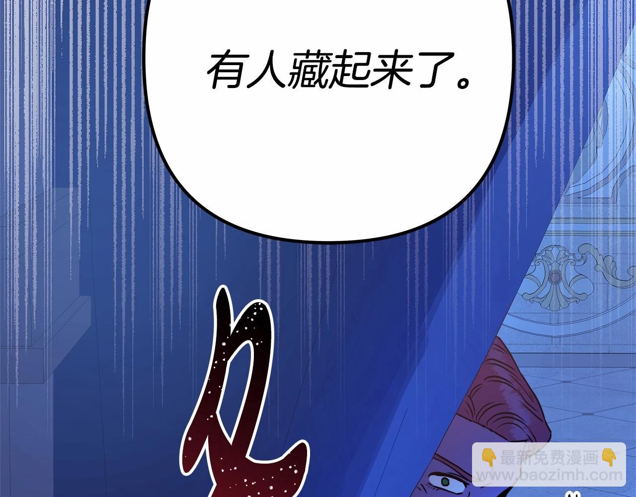 反正是歐風小甜漫 - 第11話 被岳父“嫌棄”的大公(2/5) - 2