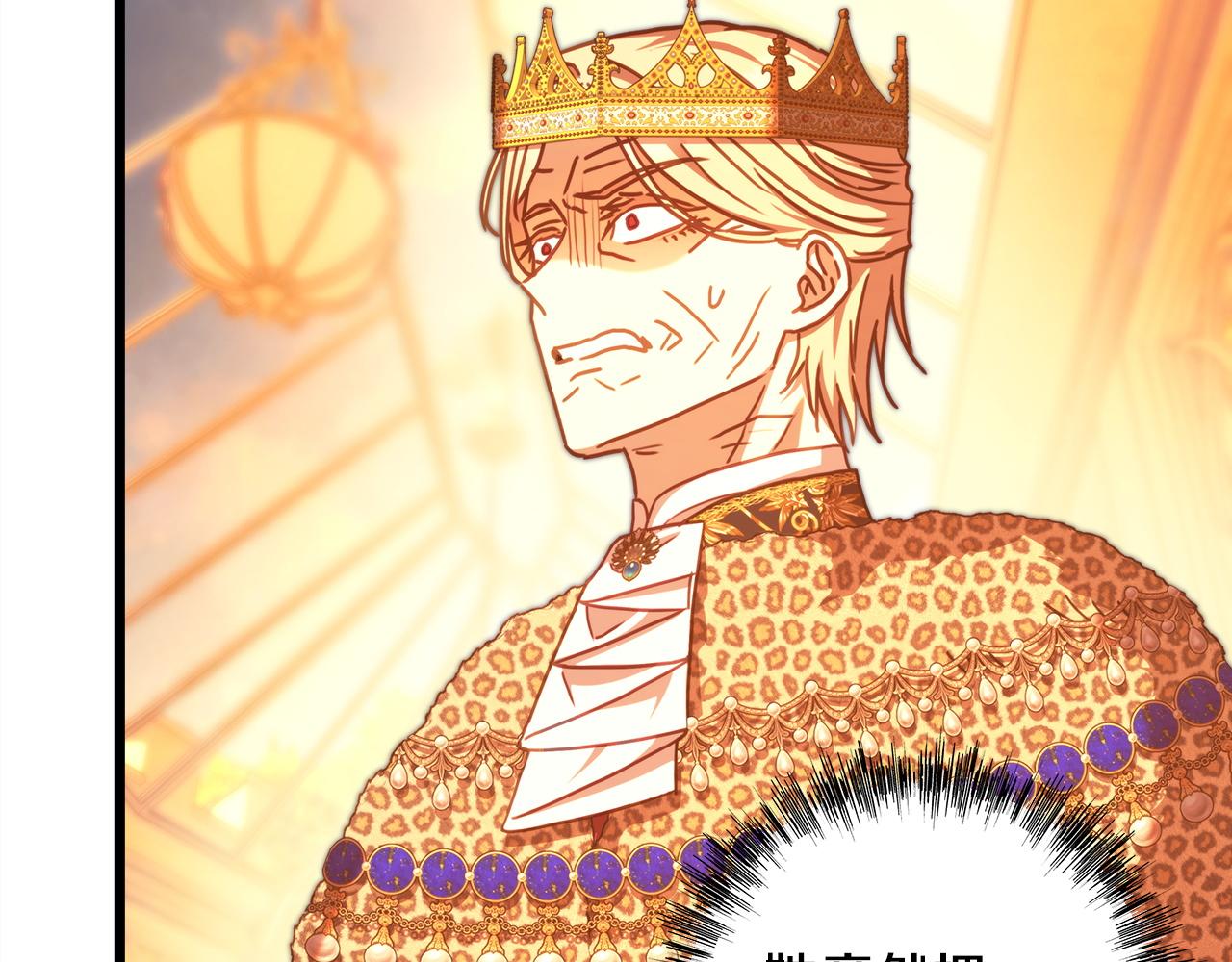 反正是歐風小甜漫 - 第102話 氣死皇帝作戰成功(3/6) - 6