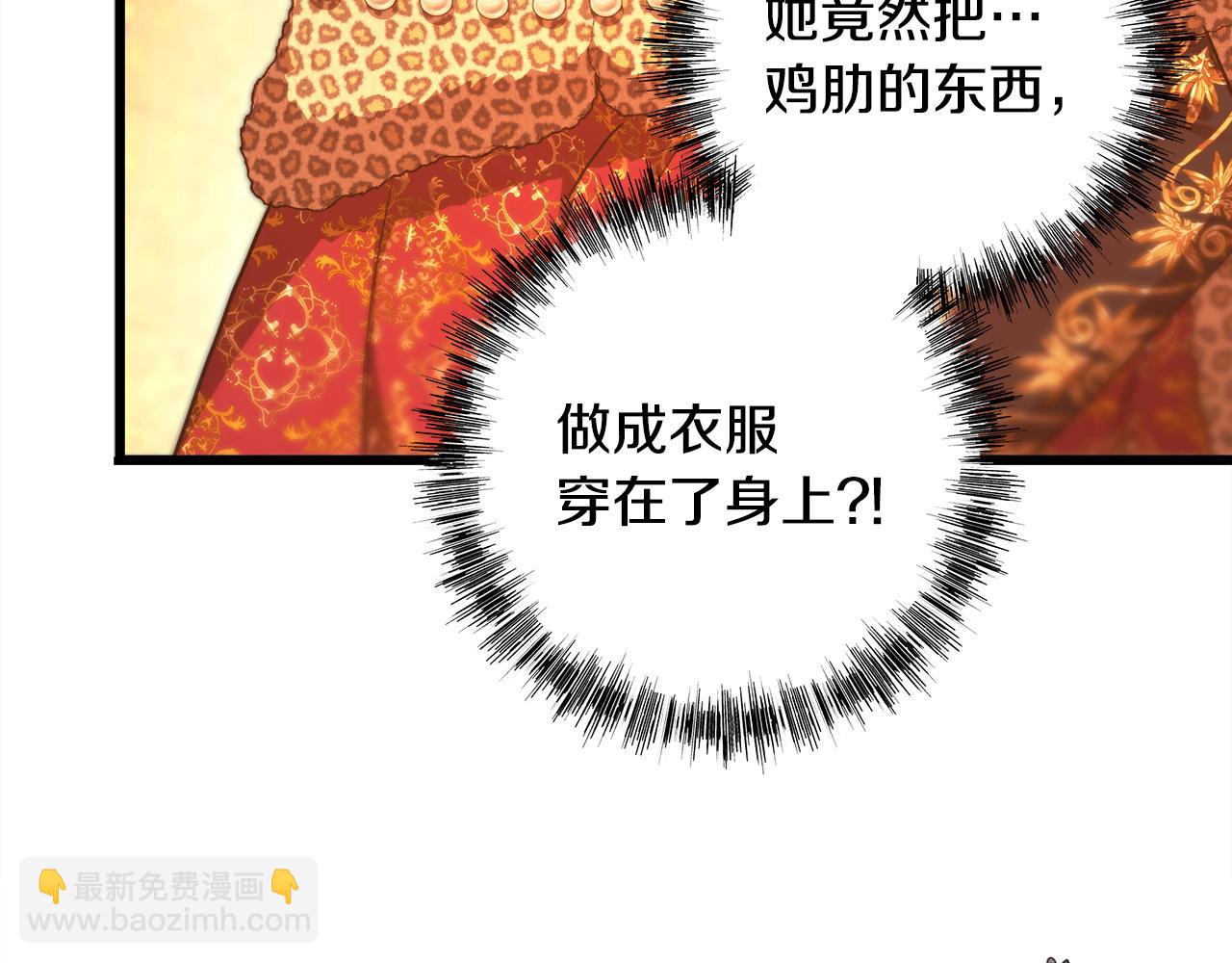 反正是歐風小甜漫 - 第102話 氣死皇帝作戰成功(3/6) - 7