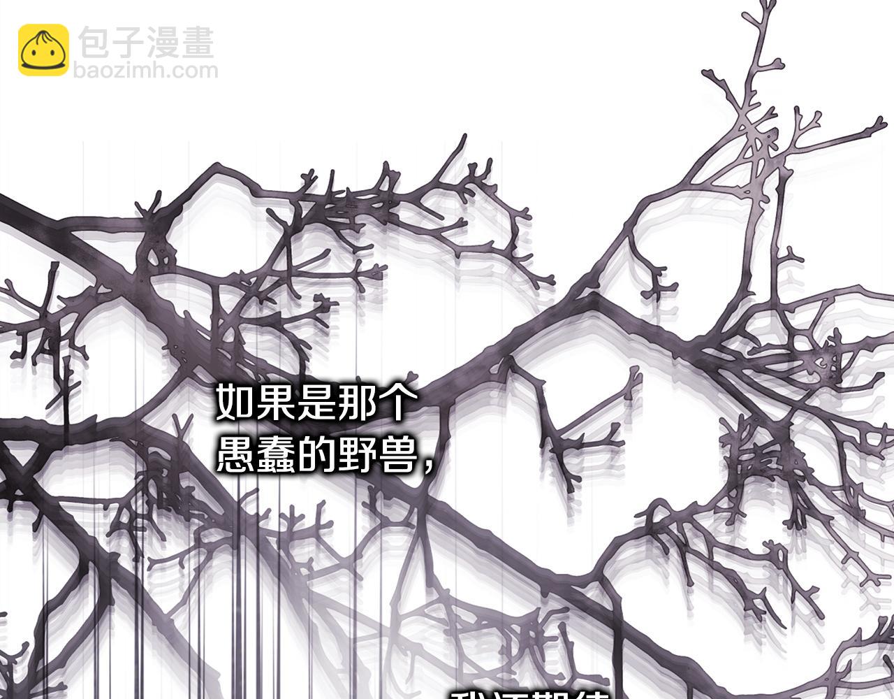 反正是歐風小甜漫 - 第102話 氣死皇帝作戰成功(3/6) - 8