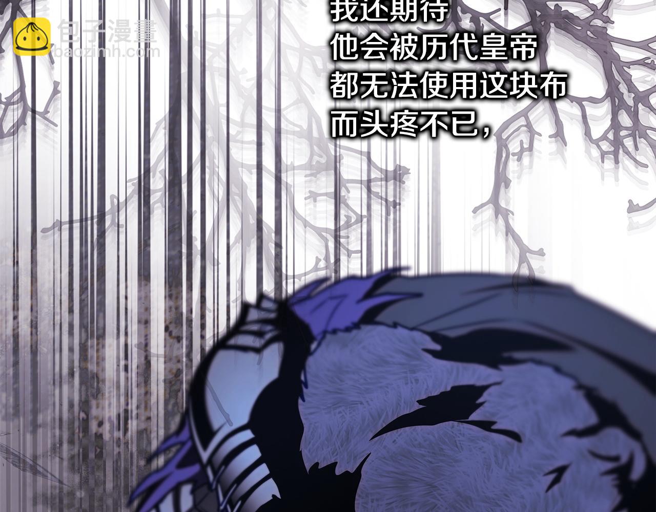 反正是歐風小甜漫 - 第102話 氣死皇帝作戰成功(3/6) - 1