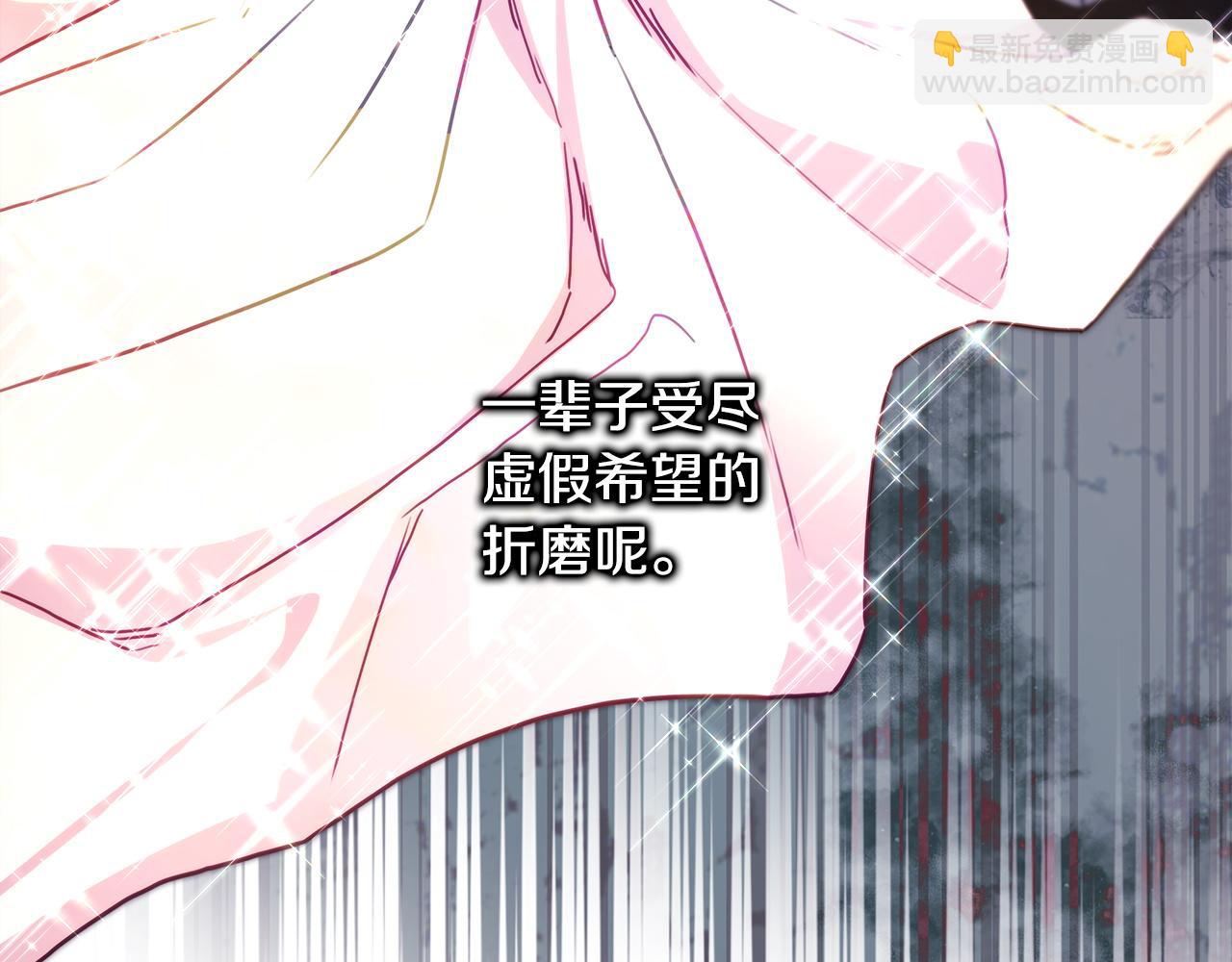 反正是歐風小甜漫 - 第102話 氣死皇帝作戰成功(3/6) - 3