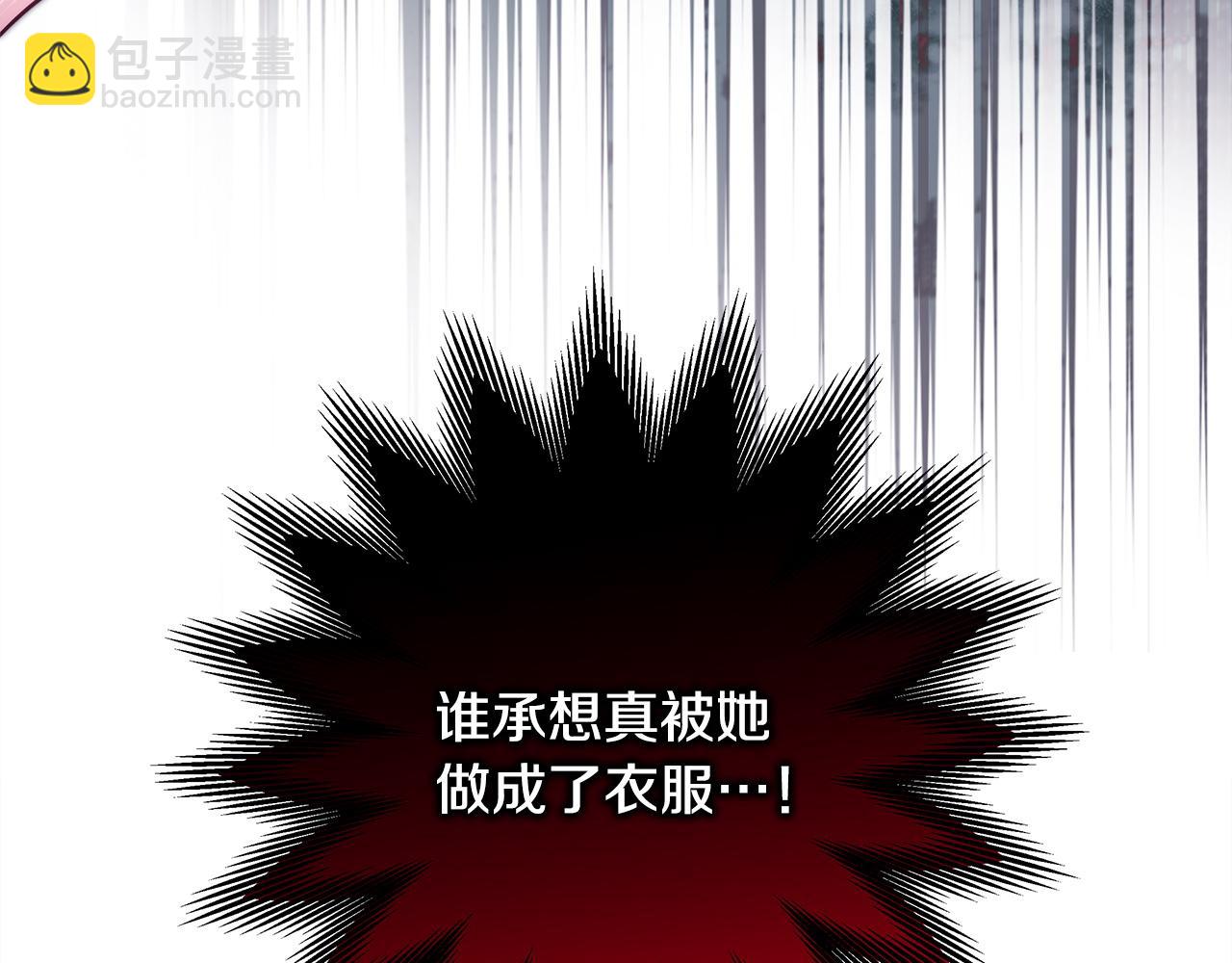 反正是歐風小甜漫 - 第102話 氣死皇帝作戰成功(3/6) - 4