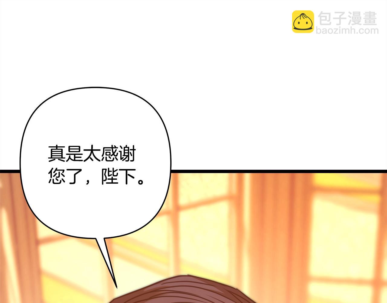 反正是歐風小甜漫 - 第102話 氣死皇帝作戰成功(3/6) - 6