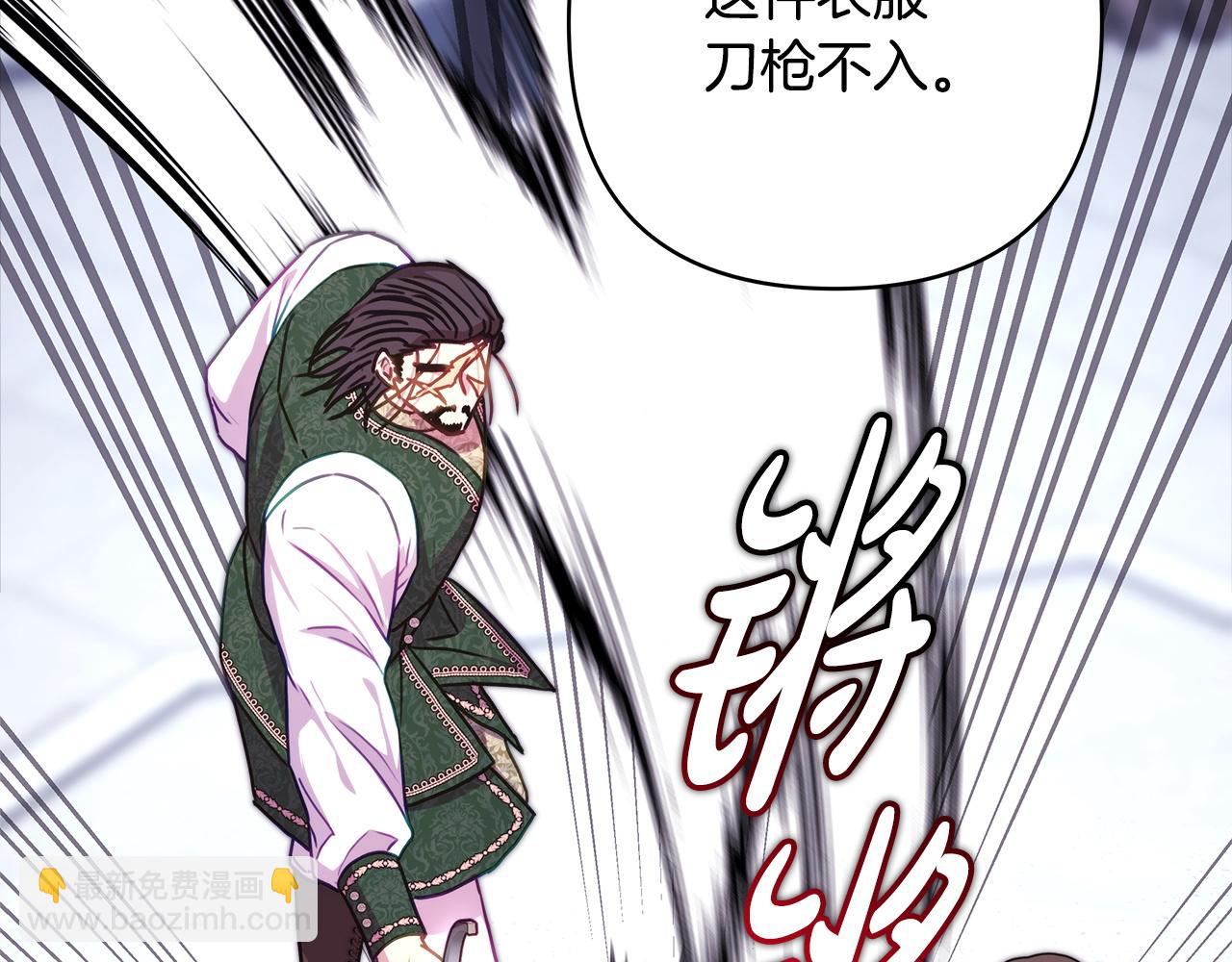 反正是歐風小甜漫 - 第102話 氣死皇帝作戰成功(3/6) - 2