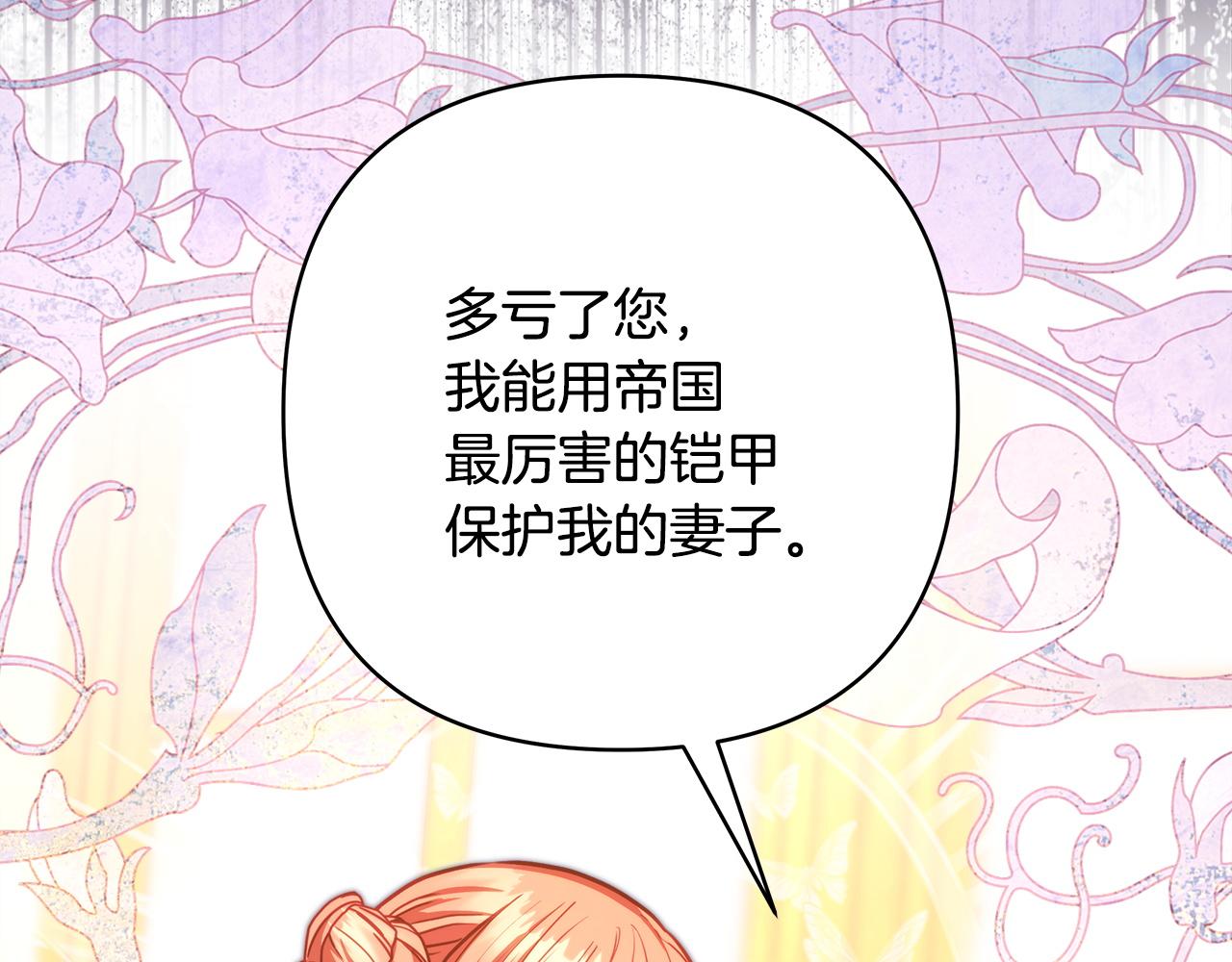 反正是歐風小甜漫 - 第102話 氣死皇帝作戰成功(3/6) - 6