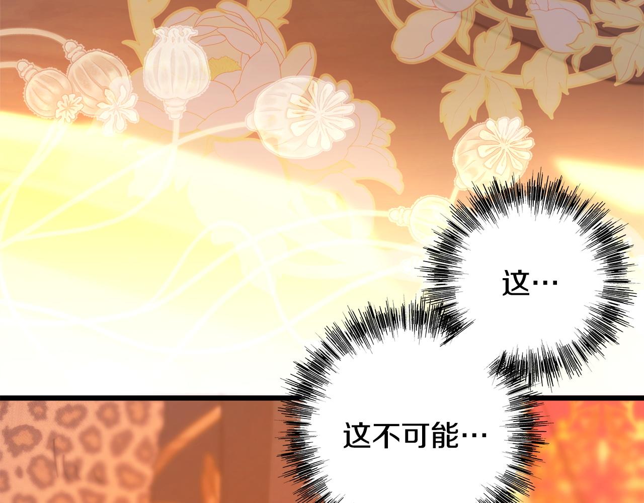 反正是歐風小甜漫 - 第102話 氣死皇帝作戰成功(3/6) - 2