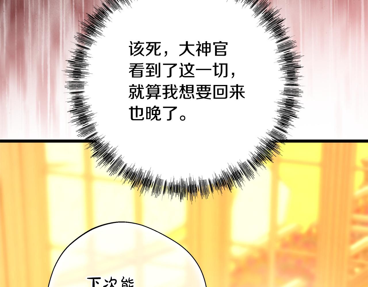 反正是歐風小甜漫 - 第102話 氣死皇帝作戰成功(3/6) - 1