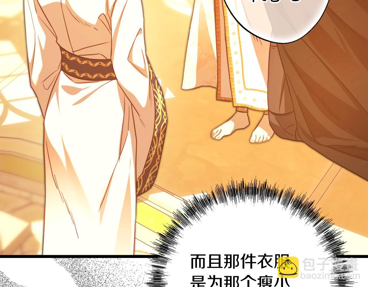 反正是歐風小甜漫 - 第102話 氣死皇帝作戰成功(3/6) - 3