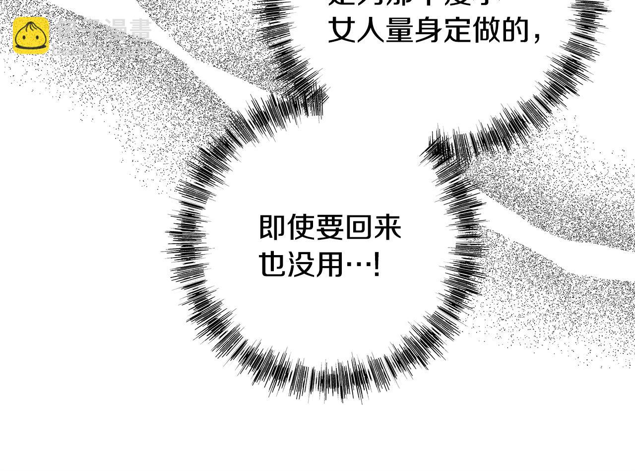 反正是歐風小甜漫 - 第102話 氣死皇帝作戰成功(3/6) - 4